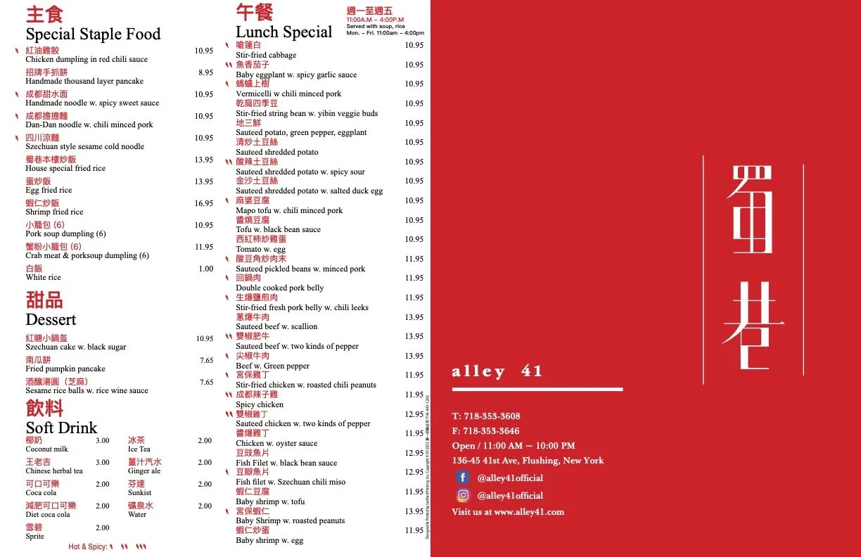 Menu — alley 41
